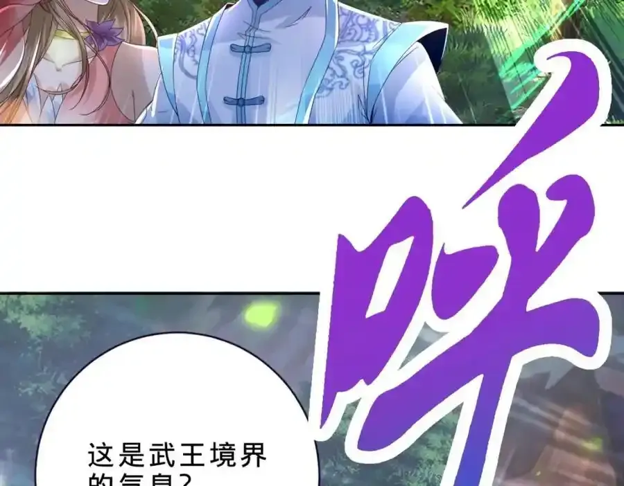 第375话 妖兽诱捕人类 第30页