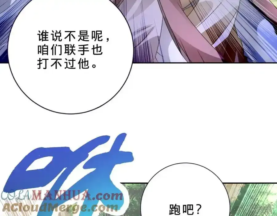 第375话 妖兽诱捕人类 第40页