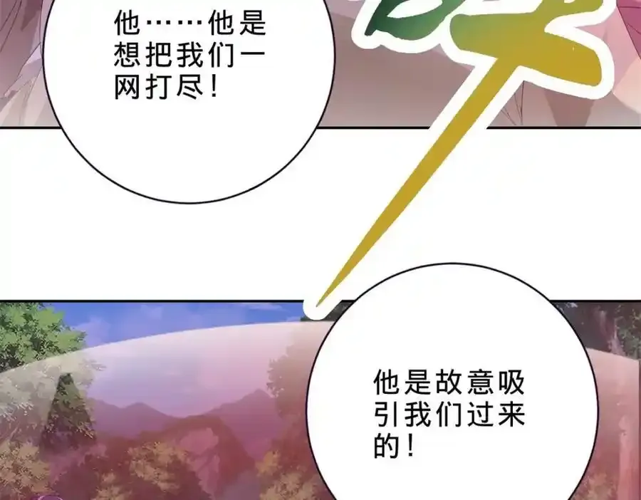 第375话 妖兽诱捕人类 第54页