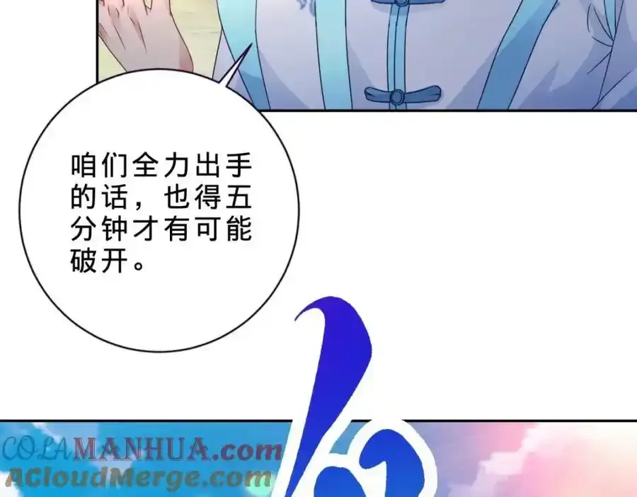 第375话 妖兽诱捕人类 第64页