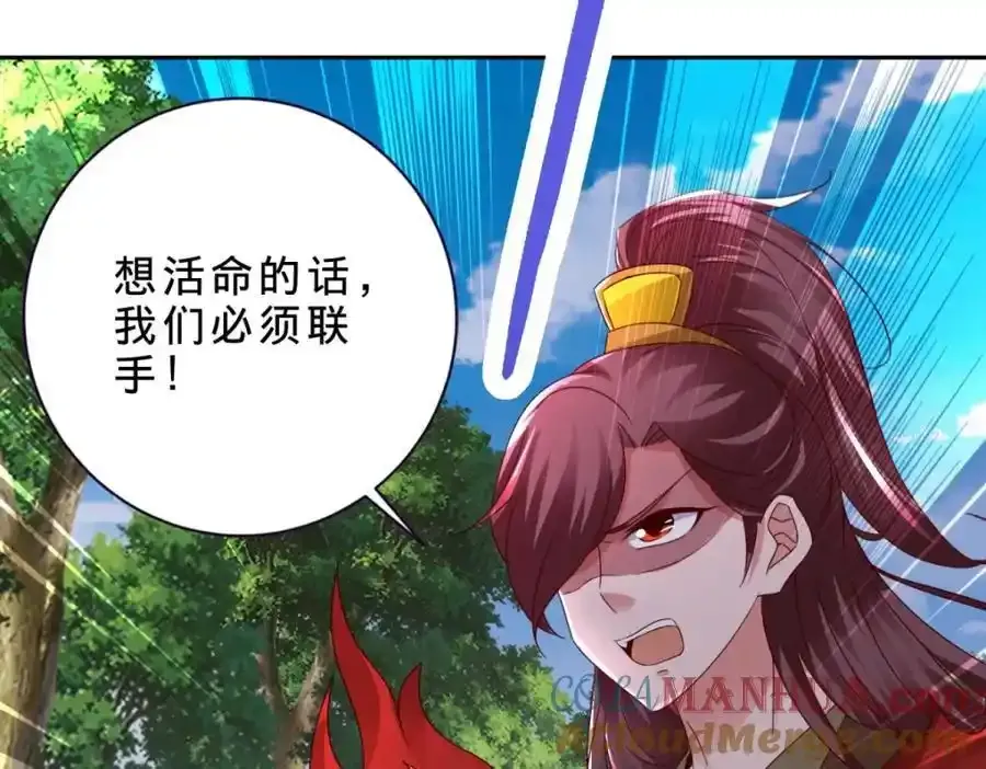 第375话 妖兽诱捕人类 第73页