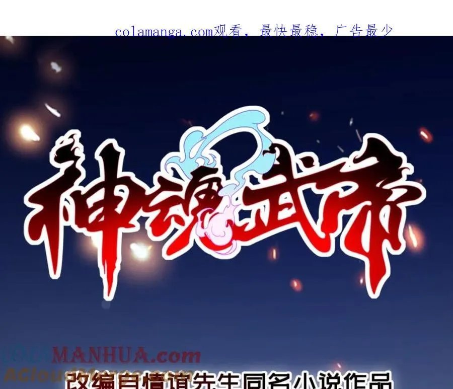 第376话 众人之力 第1页