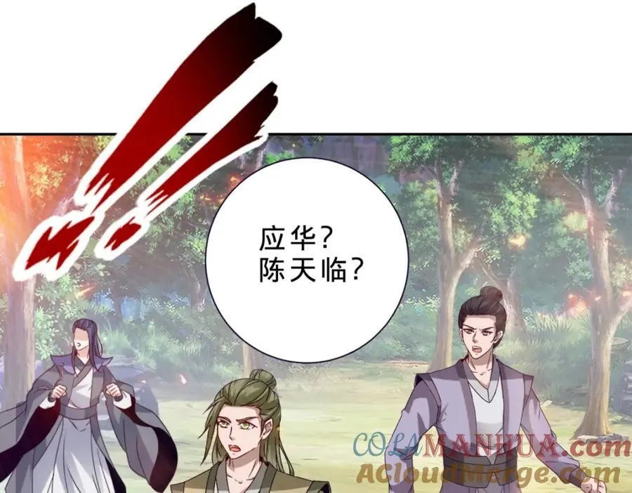 第376话 众人之力 第4页