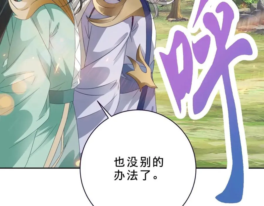 第376话 众人之力 第8页