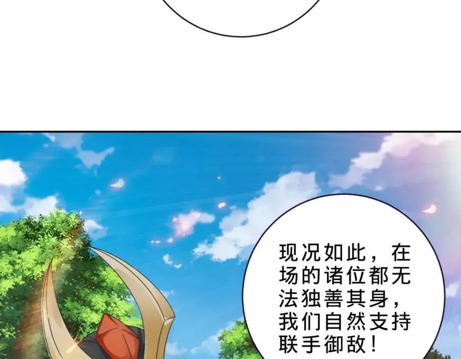第376话 众人之力 第9页