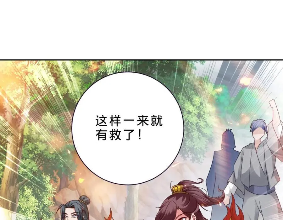 第376话 众人之力 第12页
