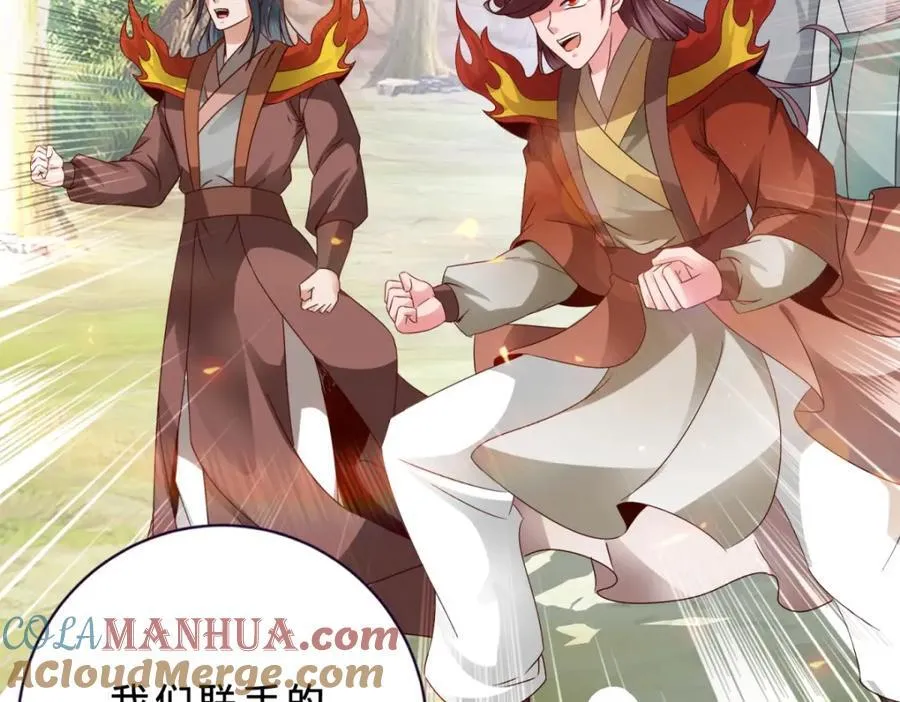 第376话 众人之力 第13页
