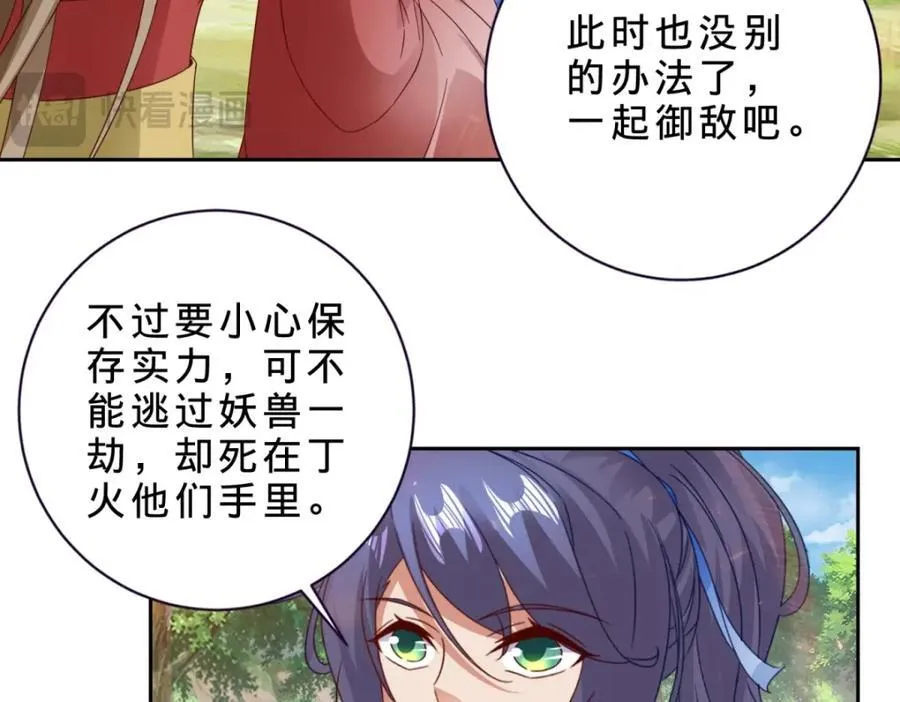第376话 众人之力 第18页