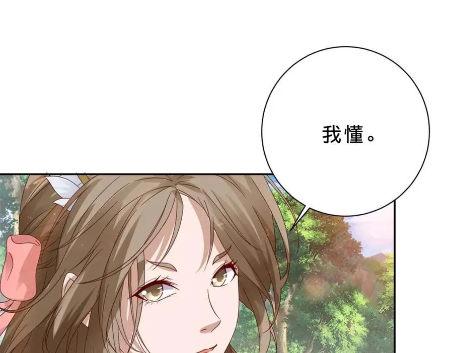 第376话 众人之力 第20页