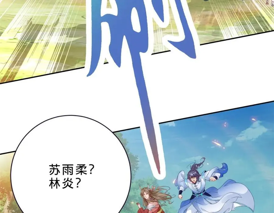 第376话 众人之力 第24页
