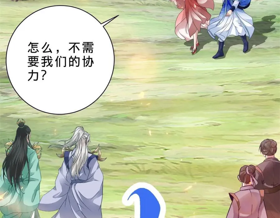 第376话 众人之力 第29页