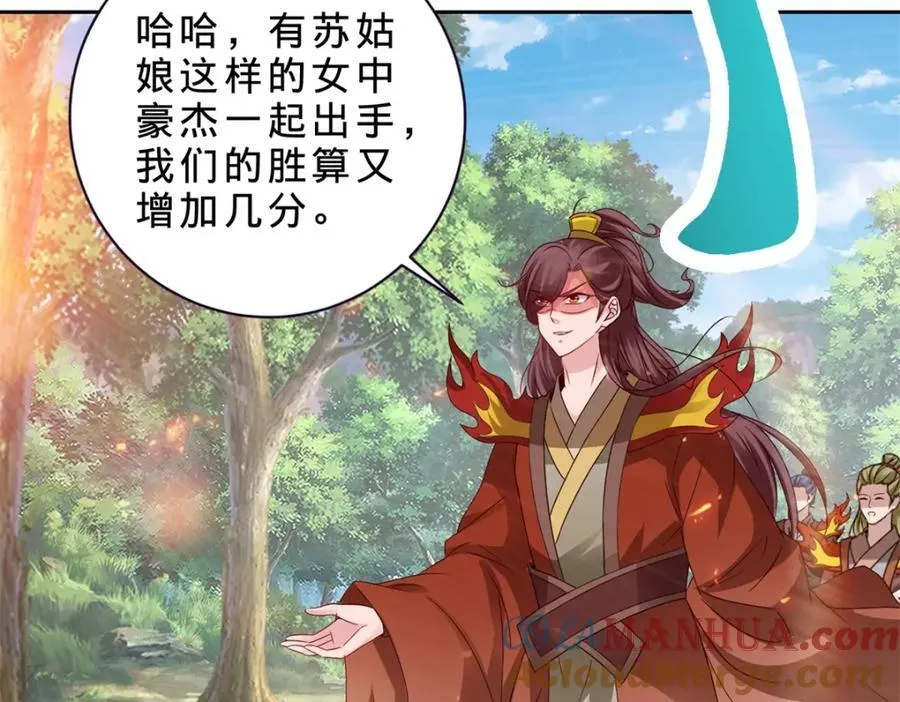 第376话 众人之力 第31页