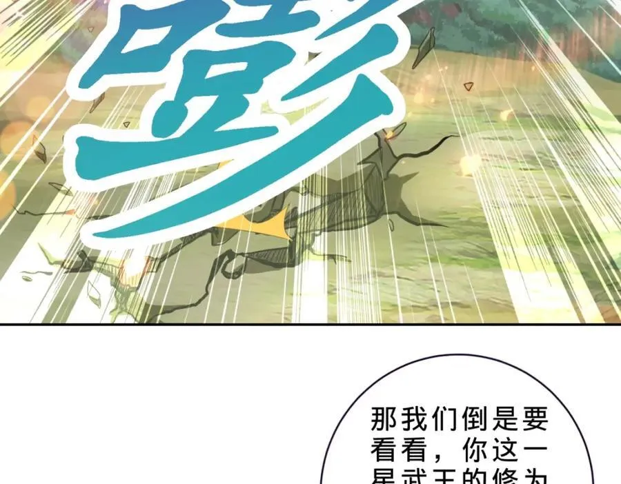 第376话 众人之力 第38页