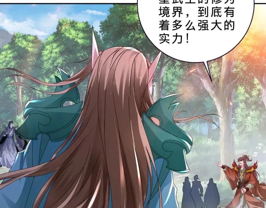 第376话 众人之力 第39页