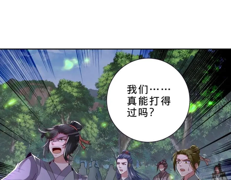 第376话 众人之力 第44页