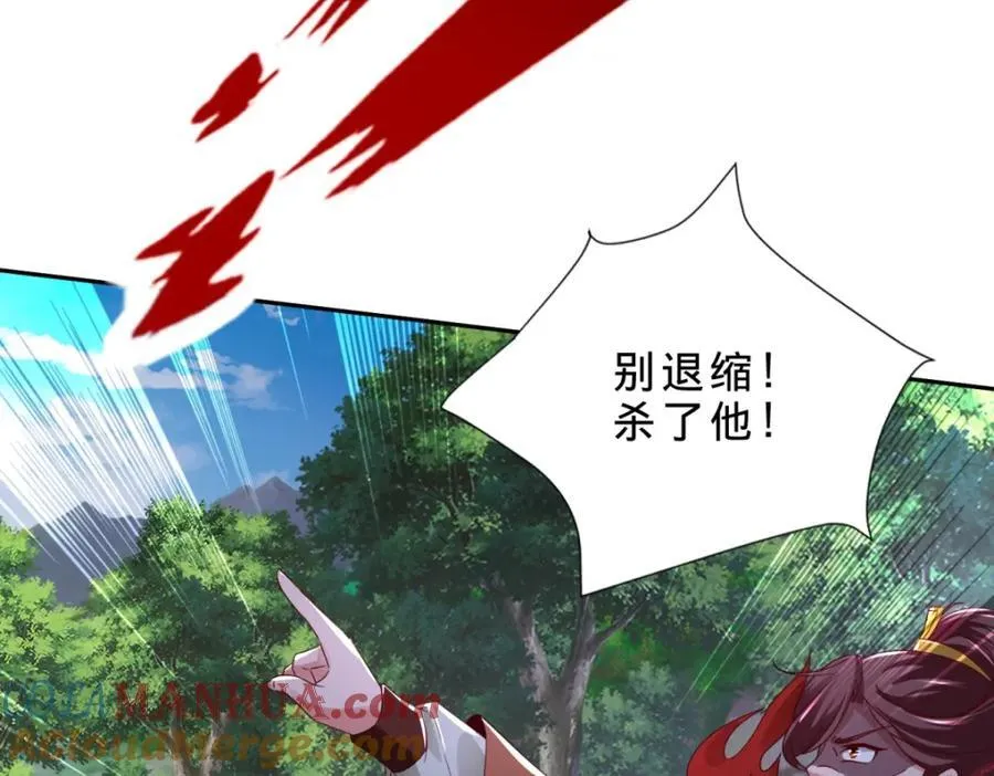 第376话 众人之力 第46页