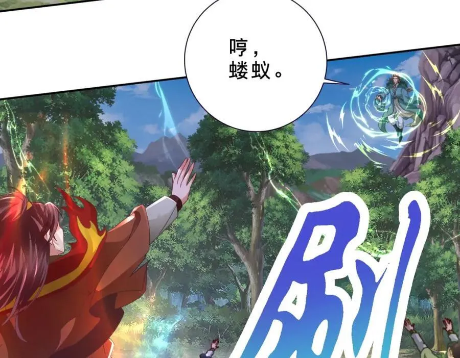 第376话 众人之力 第50页