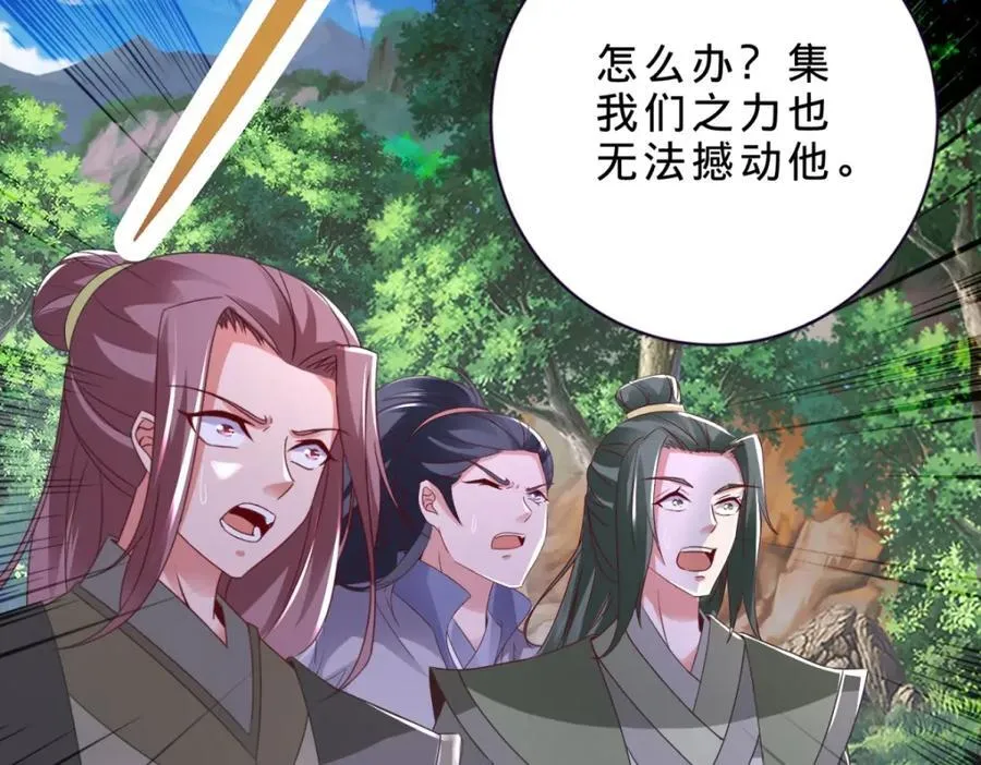 第376话 众人之力 第54页