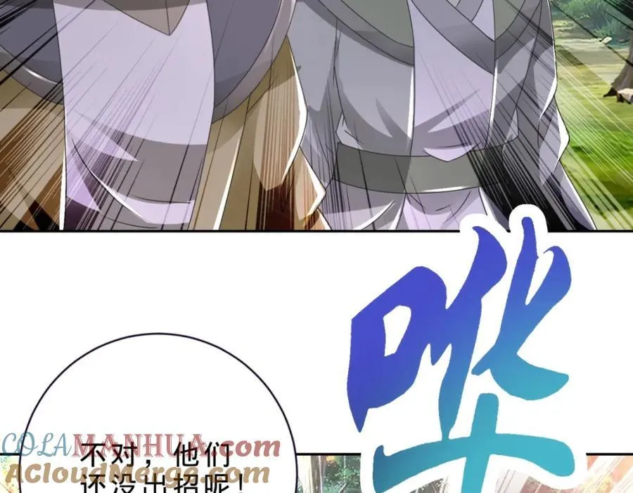 第376话 众人之力 第55页