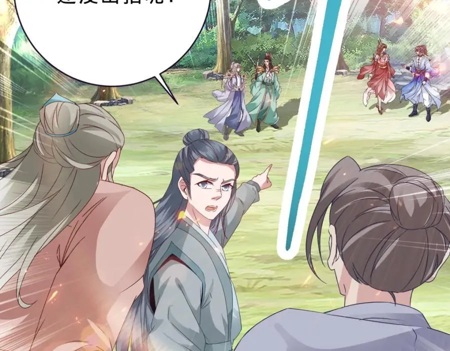 第376话 众人之力 第56页