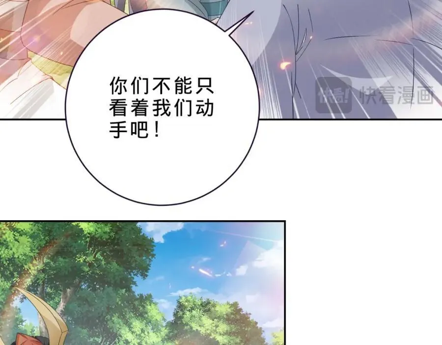 第376话 众人之力 第57页