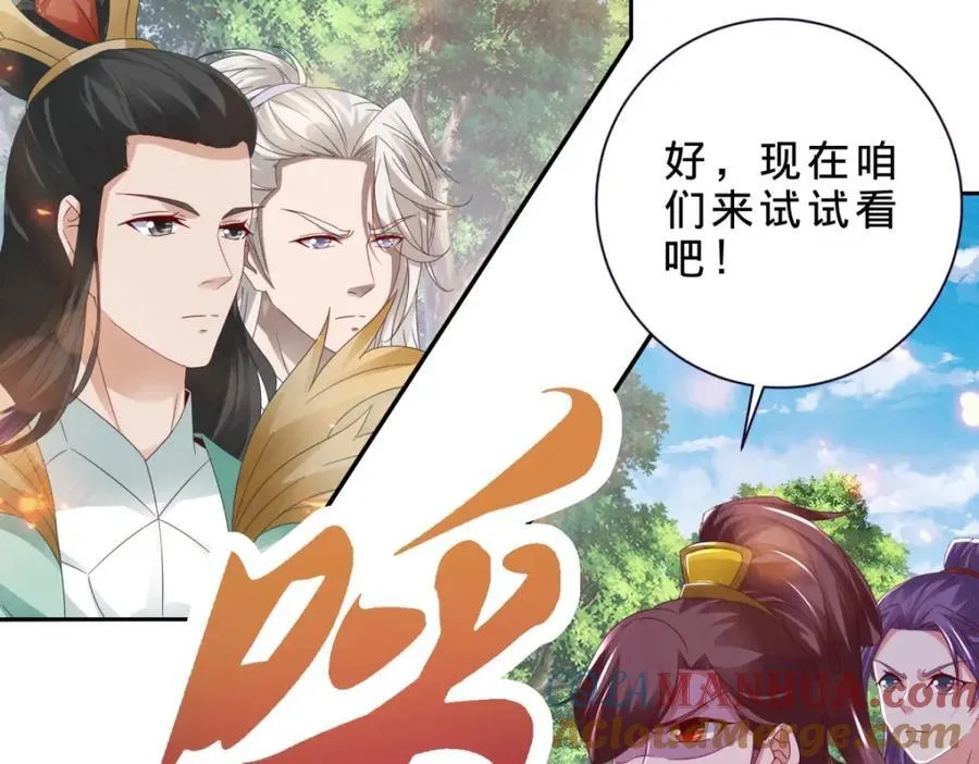 第376话 众人之力 第58页