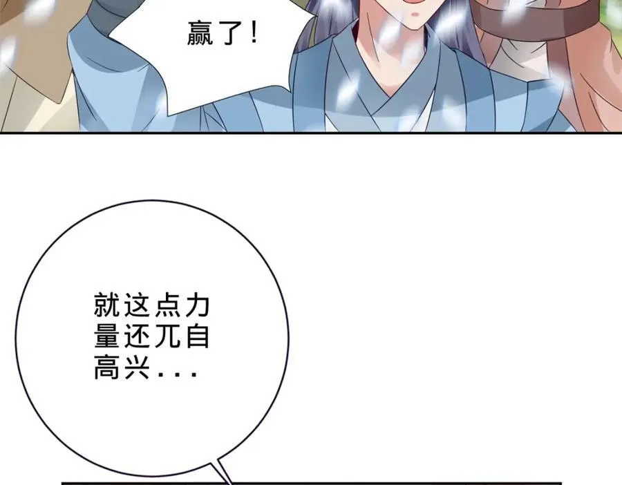 第377话 灰色空间 第6页