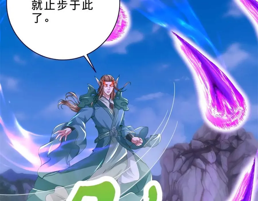第377话 灰色空间 第9页