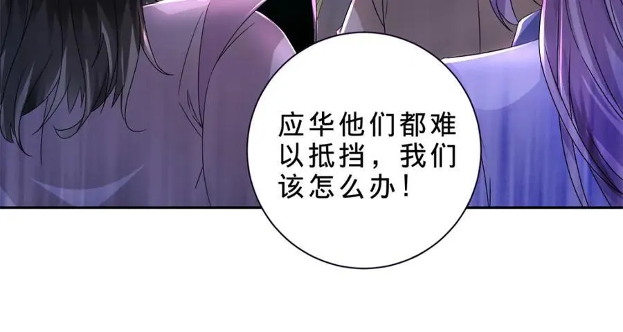 第377话 灰色空间 第27页