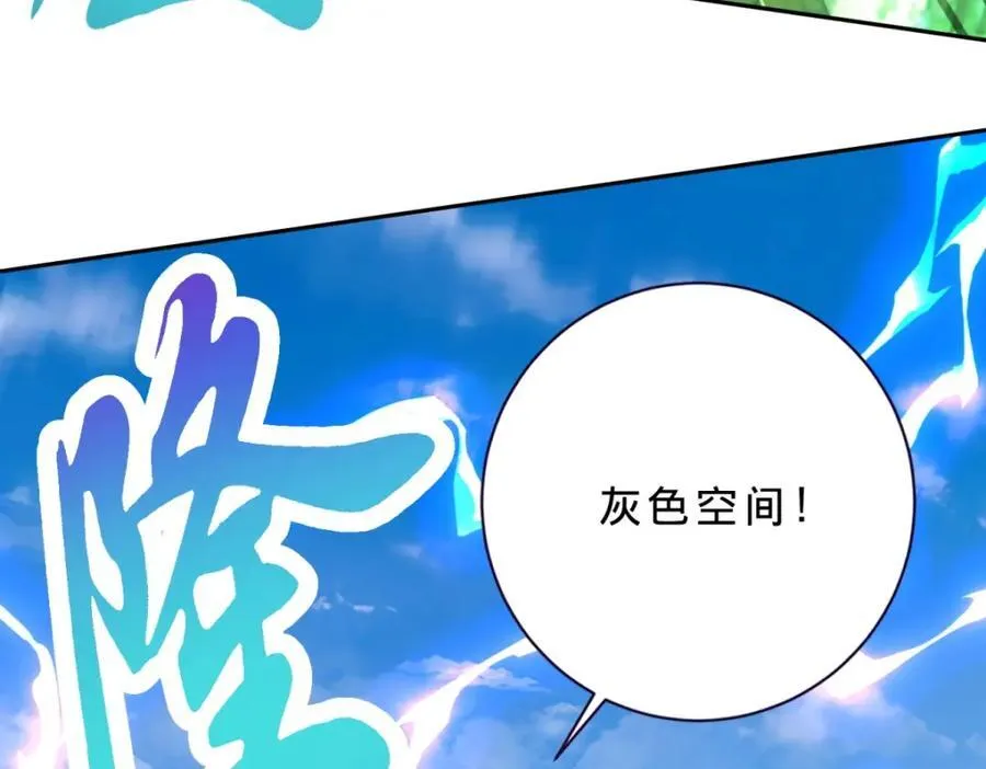 第377话 灰色空间 第62页