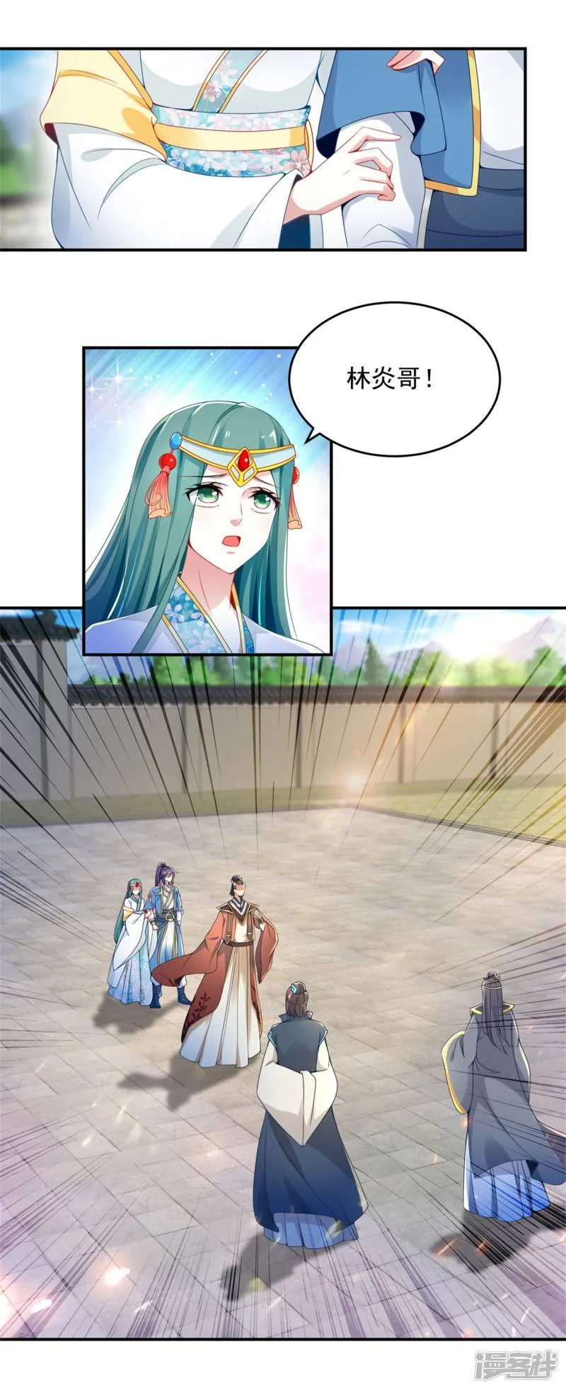 第40话 第一次来到灵石矿脉 第2页