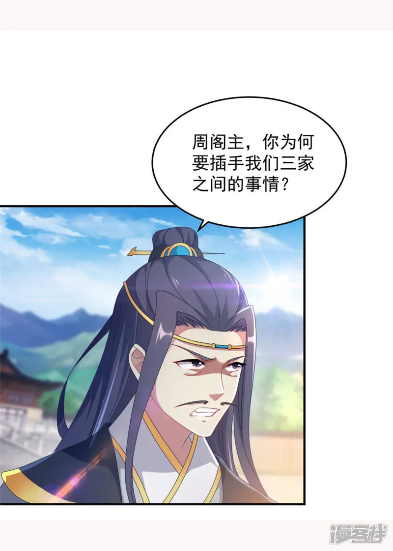 第40话 第一次来到灵石矿脉 第10页