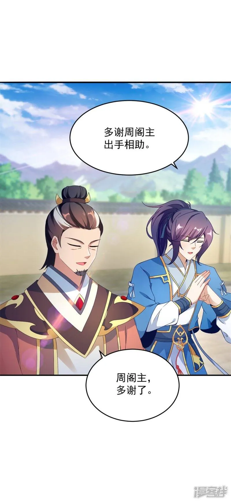 第40话 第一次来到灵石矿脉 第14页