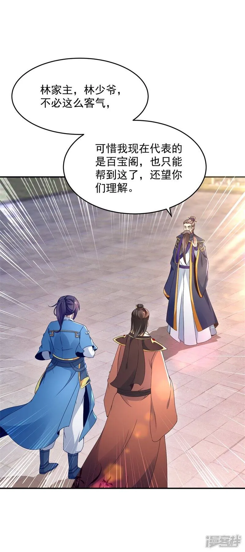 第40话 第一次来到灵石矿脉 第15页