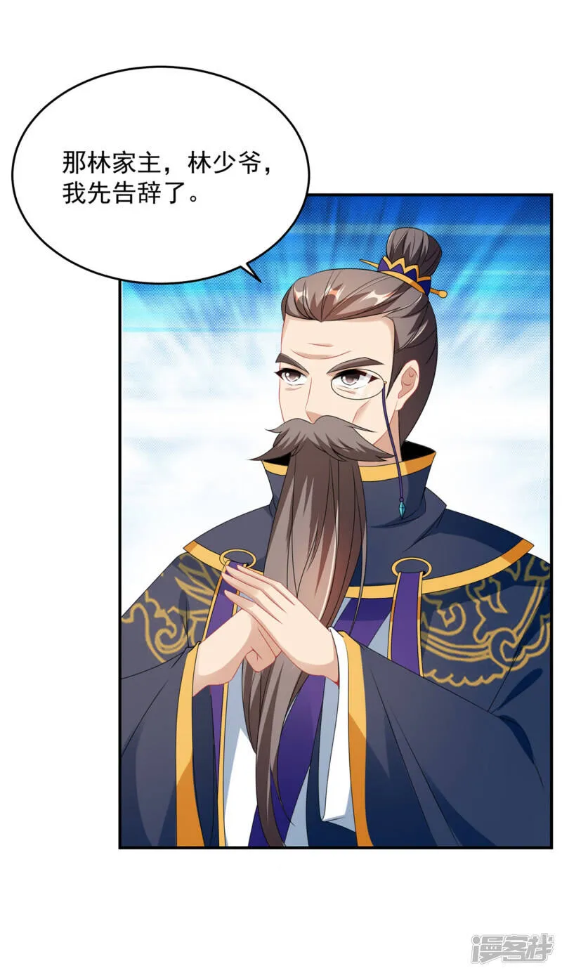 第40话 第一次来到灵石矿脉 第17页