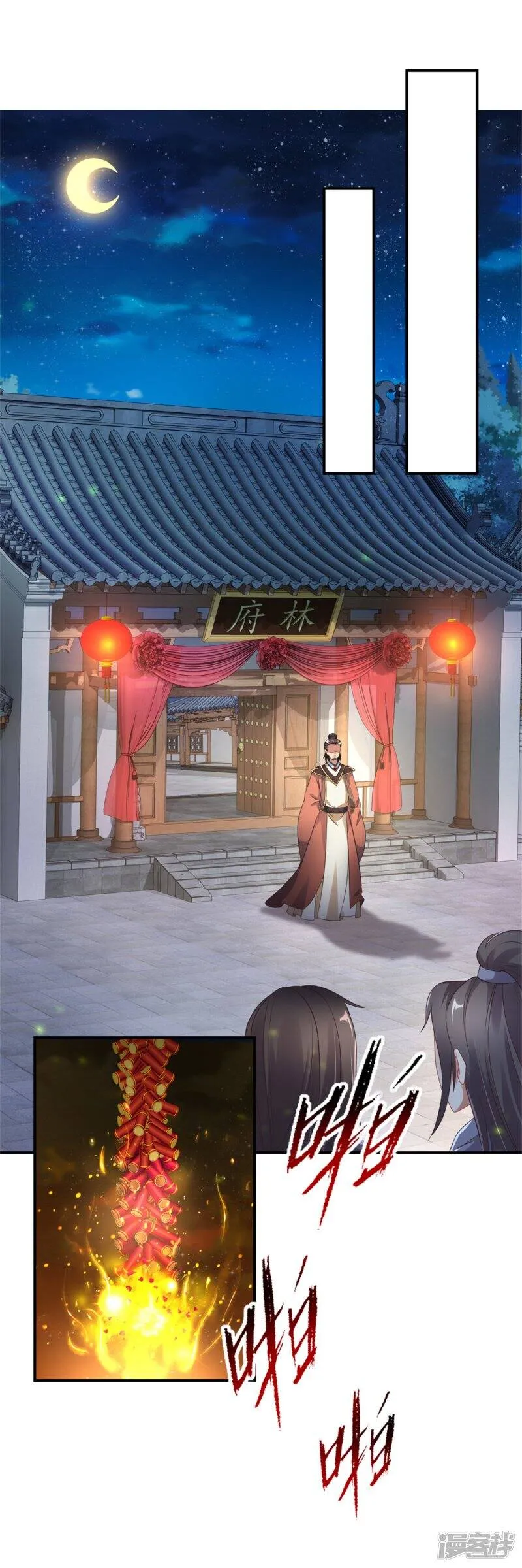 第40话 第一次来到灵石矿脉 第18页