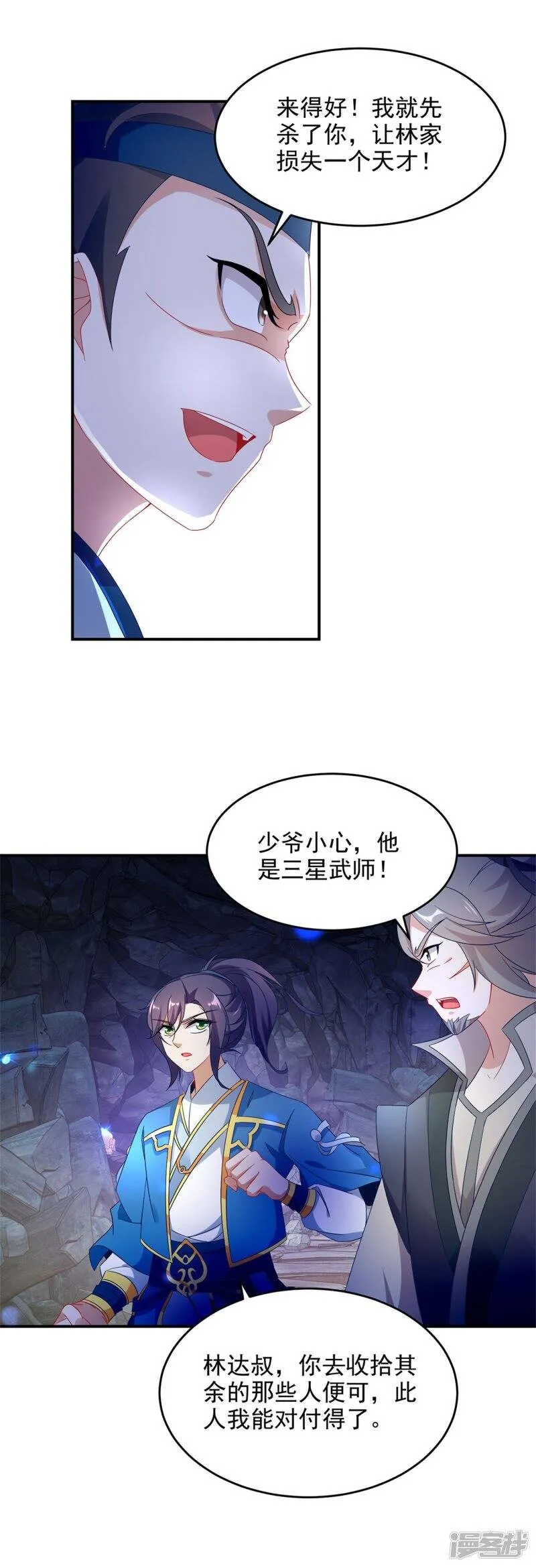第41话 天山印vs五元杀 第13页