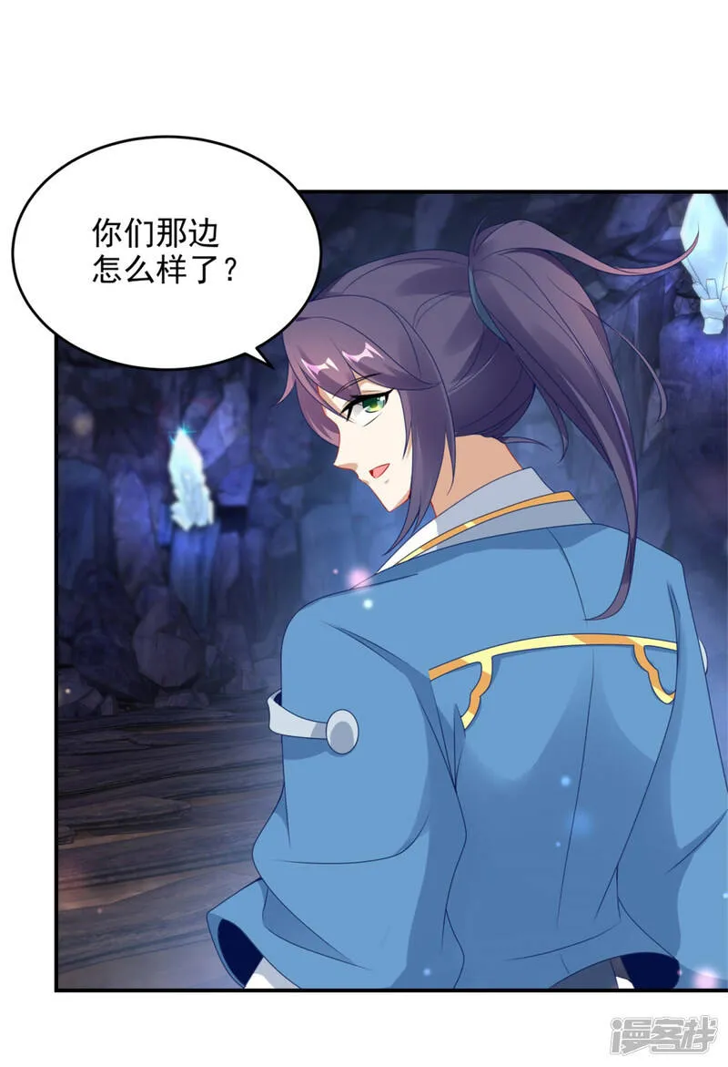 第42话 天然的灵丹 第3页