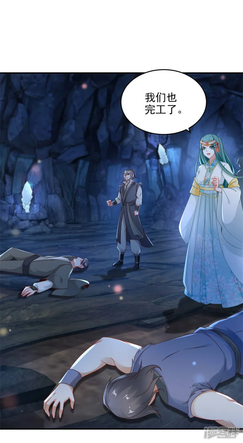 第42话 天然的灵丹 第4页