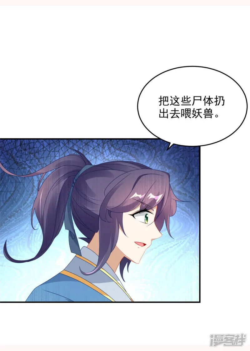 第42话 天然的灵丹 第5页