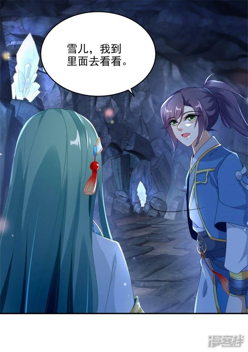 第42话 天然的灵丹 第15页