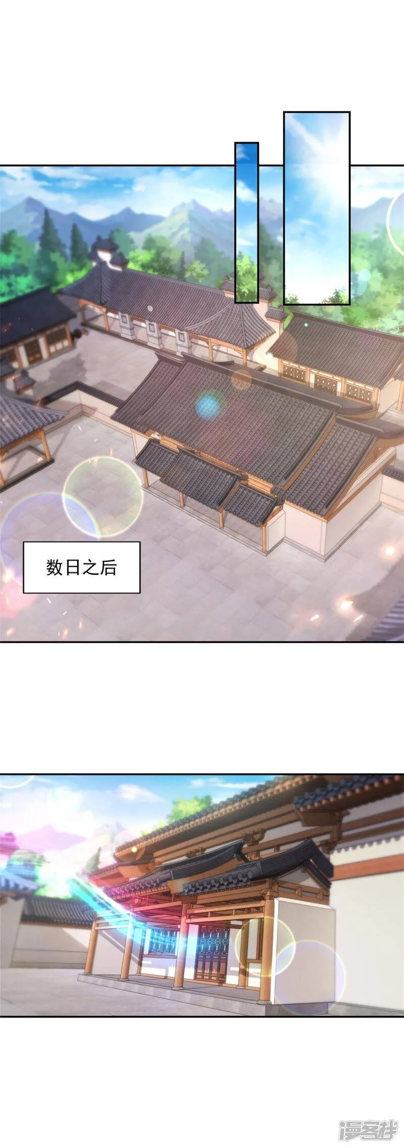 第45话 青阳城换灵石 第2页