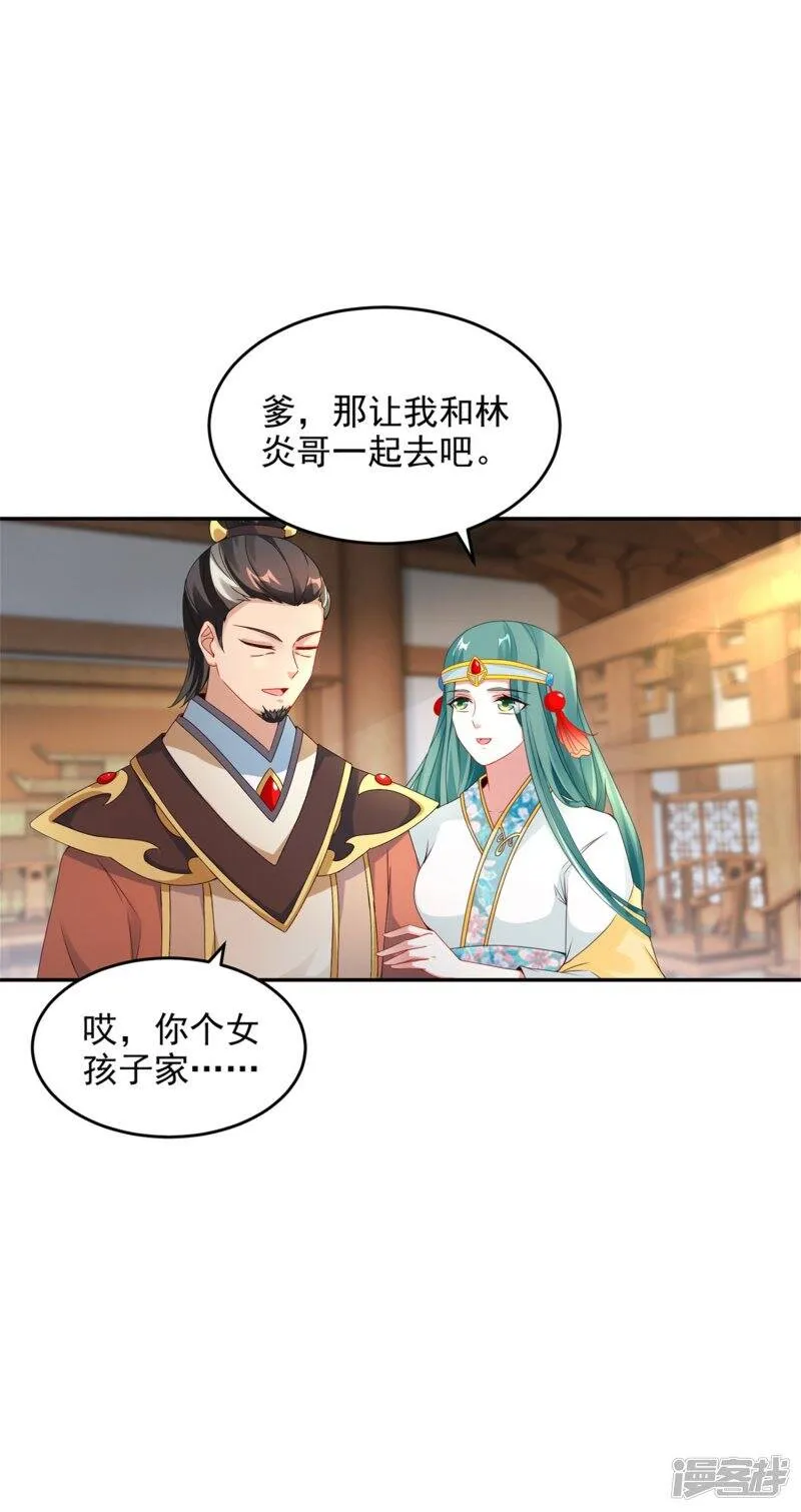 第45话 青阳城换灵石 第12页