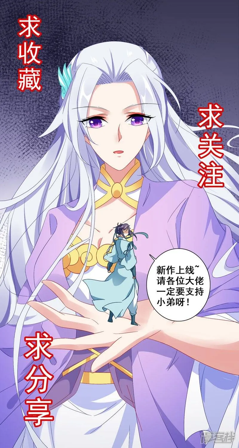 第45话 青阳城换灵石 第22页