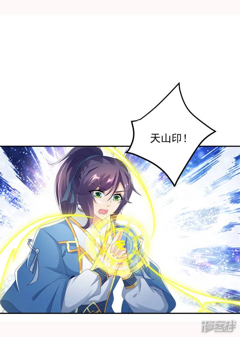 第48话 毒箭齐发 第18页