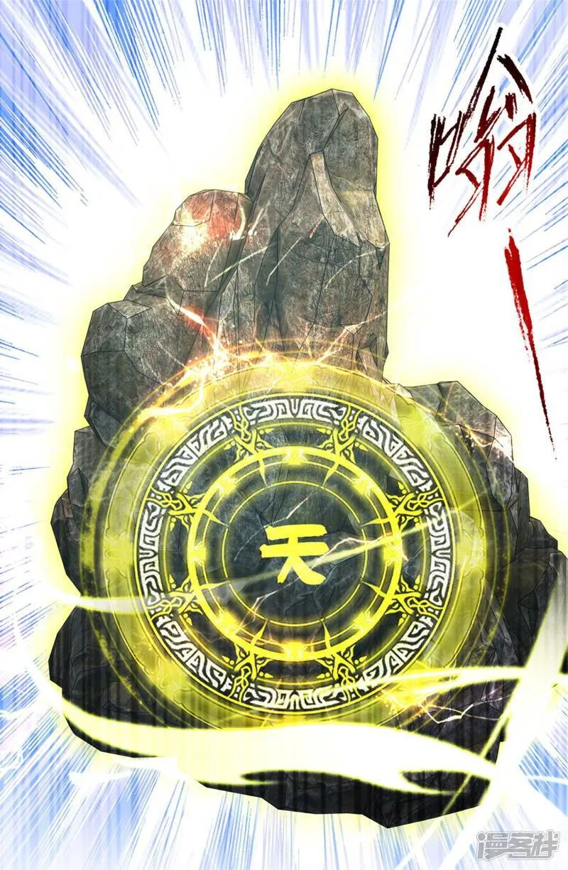 第48话 毒箭齐发 第19页