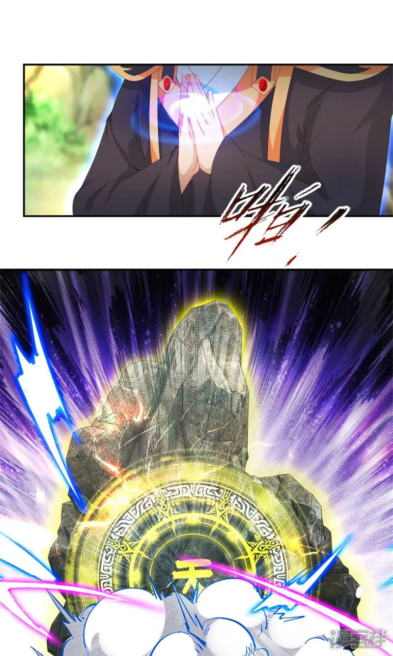 第48话 毒箭齐发 第21页