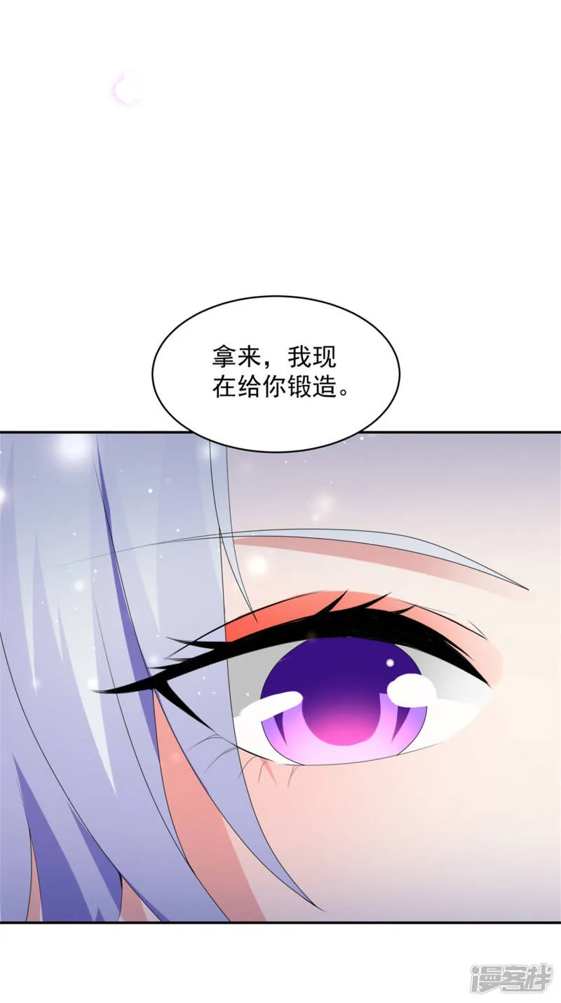 第50话 几千灵丹 第16页