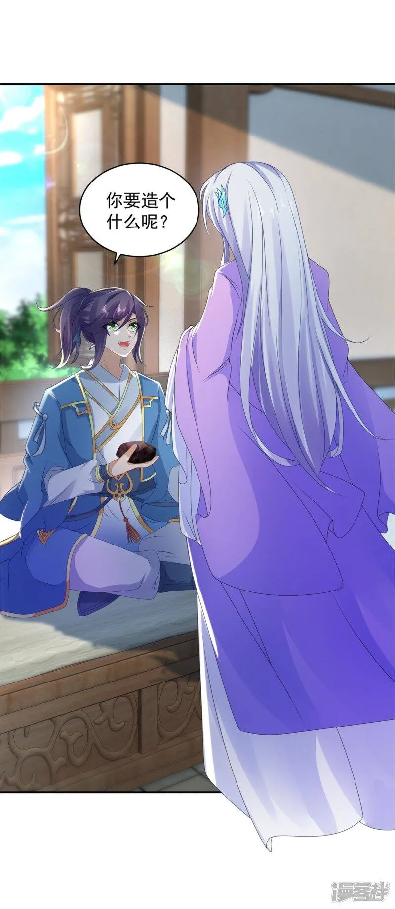 第50话 几千灵丹 第17页