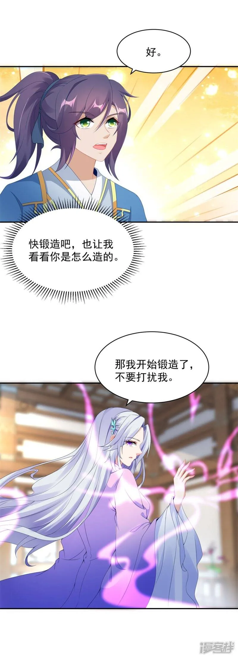 第50话 几千灵丹 第19页